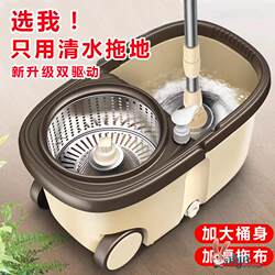 German Quality Rotating Mop Rod, Hand-Washable Household Mop, Upgraded New Mop Bucket, Automatic Spin-Drying