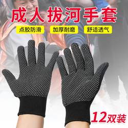 Special Gloves for Tug-Of-War Competitions, Adult Full-Finger Thin Style, Men's Sports, Women's Hiking, Non-Slip, Basketball Training, Pull-Up Bar