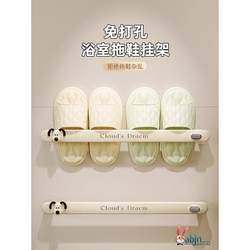 Bathroom Slipper Rack, Wall-Mounted, No-Drill, for Toilet and Restroom, Special Storage Shelf for Sticking on the Wall or Door