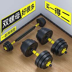 Dumbbells men's home fitness equipment bar