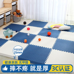 Children's Foam Floor Mats, Thickened and Interlocking, for Home Use, Crawling Mats for Bedrooms, Baby Crawling Mats, Anti-Fall Floor Mats for Babies