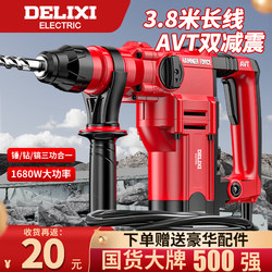 Delixi Electric Hammer, Electric Pick, Multi-Functional Impact Drill, High-Power Household Dual-Use Heavy-Duty Electric Hammer Drill for Concrete