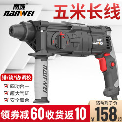 Nanwei Lightweight Electric Hammer, Industrial-Grade Electric Drill, Impact Drill, Dual-Purpose Electric Pick, Multifunctional Household Small High-Power Electric Pick