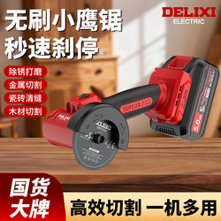 Delixi Little Eagle Saw Mini Angle Grinder Household Lithium Battery Cutting Machine Multifunctional Small Rechargeable Grouting Machine