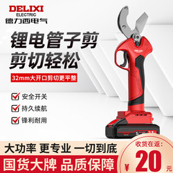 Delixi Lithium Battery Ppr Pipe Cutter Water Pipe Scissors Pipe Cutting Knife Pvc Cutting Knife Electric Hot Melt Pe Pipe Quick Cutter
