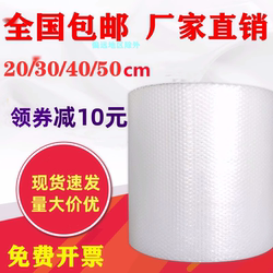 30cm, 50cm Thickened Bubble Wrap Roll-Packed Foam Pad for Express Delivery and Moving, Shockproof Bubble Paper Plastic Bags Wholesale