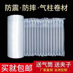 Air Column Bags, Roll Materials, Sheet Materials, Bubble Columns, Thickened Bubble Bags, Inflatable Packaging, Cushioning Bags, Shockproof and Drop-Proof Air Column Bags, Free Shipping
