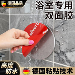 Special Waterproof Double-Sided Tape for Bathroom Tiles, Strong Adhesive for Bathroom and Kitchen Hooks, Shelves, Traceless Adhesive, Tissue Box, No Drilling, No Damage to Walls, No Trace Tape Adhesive Sheet