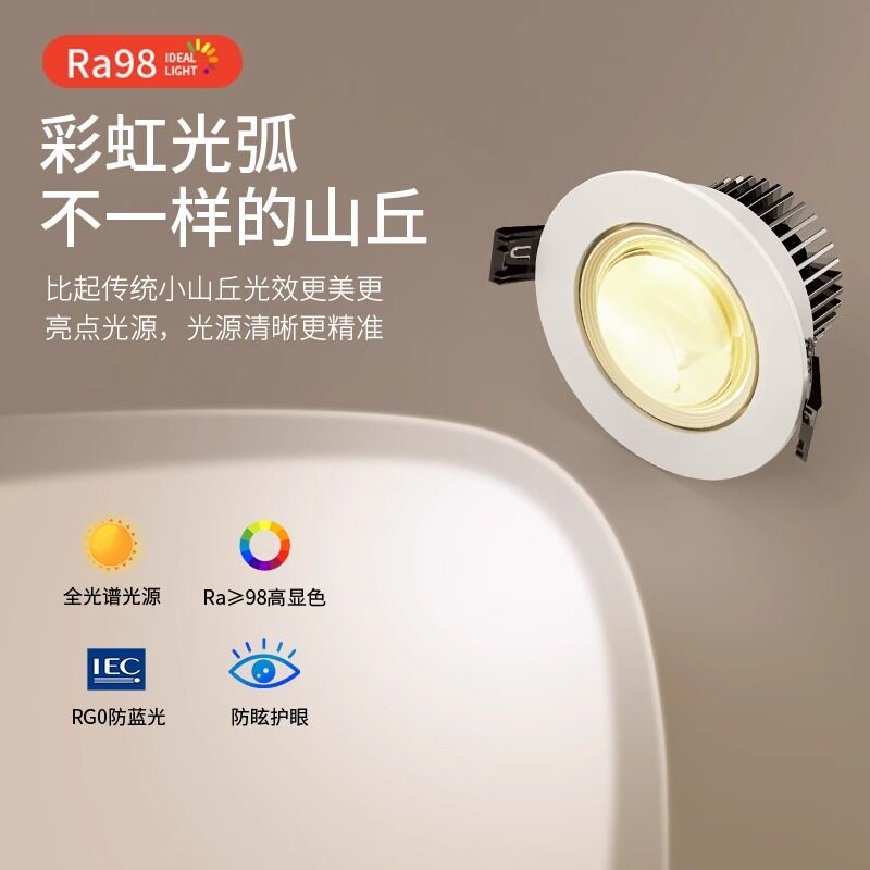 새로운 인터넷 연예인 무지개 언덕 스포트라이트 초박형 임베디드 통 거실 홈 LED 벽 세탁기 눈부심 방지-