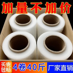 Stretch Film Packaging Film 50cm Industrial Transparent Protective Plastic Film Packaging Film Pe Stretch Film Wholesale