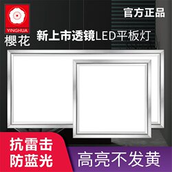 Cherry Blossom Integrated Ceiling Led Light for Kitchen and Bathroom, Flat Panel Light with Aluminum Ceiling Tile, Embedded 30X60 Led Ceiling Light