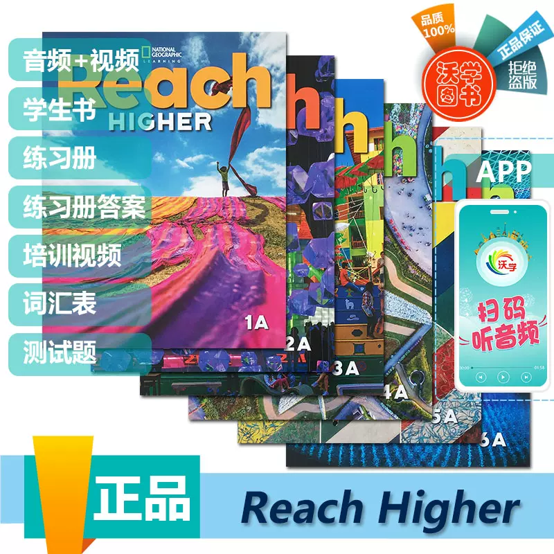 美国国家地理出版社Reach Higher 1A/1B/2A/2B/3A/3B/4A/4B/5A/5B/6A/6B