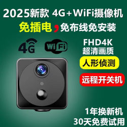 4G+WiFi dual-band camera [lightweight 4cm]