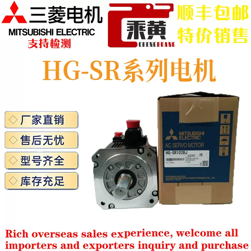 新品 ◇送料無料◇ MITSUBISHI/三菱 HG-SR102 サーボモーター「６ヶ月保証付き」 :hzdjfa30:港ストア - 通販 -  Yahoo!ショッピング belinnovation.by | belinnovation.by