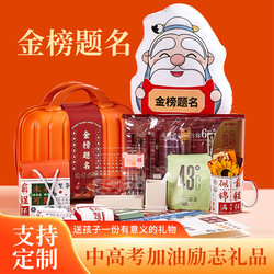 18Th Birthday Coming-Of-Age Ceremony, High School and College Entrance Exam Success Gift Box, Motivational Gift, Stationery Set, School Reward, Practical Gift for Students, Birthday Gift for Classmates and Friends, Souvenir Gift