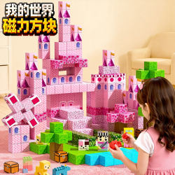 Minecraft Magnetic Blocks 2025 New Model Magnetic Building Blocks Full Set Peripheral Children's DIY Assembly Toys 6