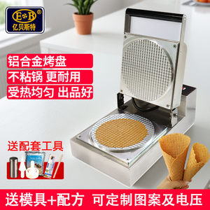 
EB Yi Best Egg Roller Commercial Ice Cream Cone Machine Making Shrimp Chip Machine Handmade Crispy Egg Roll Stand
