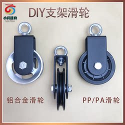 Fitness Equipment Accessories Pulley Gantry Modification DIY Bracket Hanging Wheel Bicep Pull-Down Training Back Pull-Down Wheel