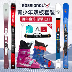 Rossignol Golden Rooster Children's Ski Set Double Board Set for Beginners Youth Lange Ski Boots