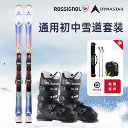 Dynastarxrossignol Golden Rooster Double-Board Ski Set for Men and Women, Beginner Level, 8060 Hardness Snowshoes