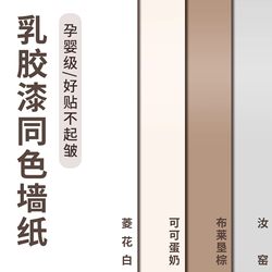 Cocoa Egg Milk Wallpaper Self-Adhesive Waterproof and Moisture-Proof Diamond White Sticker Background Wall Covering Ugly Decoration High-End Wallpaper