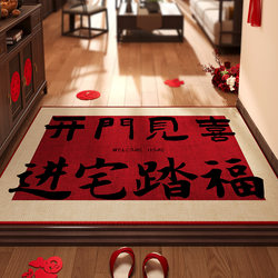 Year of the Horse, Good Luck at the Entrance, Red Door Mat, Household Entrance Door Mat, Outdoor Foot Mat, Housewarming Entrance Carpet, New Style