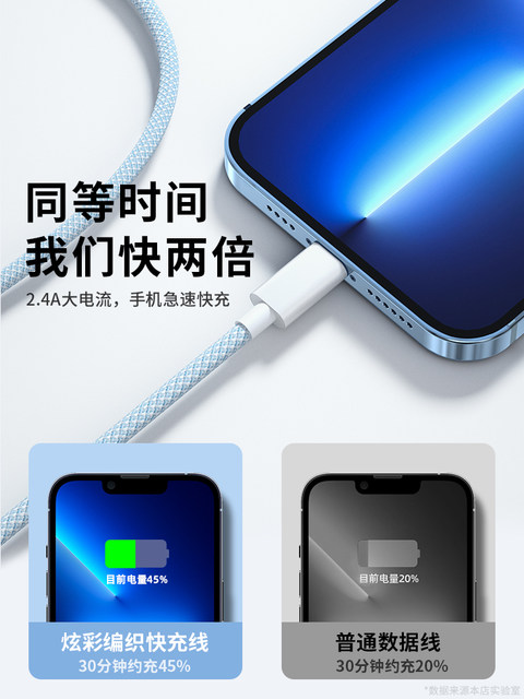 Shuyi is suitable for Apple data cable fast charge iphone13 mobile ...