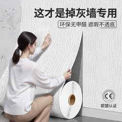Self-Adhesive Waterproof and Moisture-Proof Wall Stickers for Covering Unsightly Areas, Decorative Cement Home Renovation, Special for Gray Walls