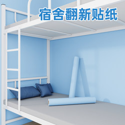 Self-Adhesive Waterproof and Moisture-Proof Wallpaper for Dormitory, Suitable for College Students' Dorm Rooms, Desks, Wardrobes, Doors, and Walls to Cover up Imperfections and Renovate Surfaces