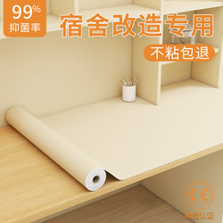 Dormitory Desktop Stickers Decorate Desks, Wardrobes, Tablecloths, and Tables; Color-Changing Renovation Stickers for Dormitory Tables and Wallpaper; Self-Adhesive