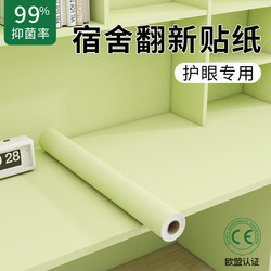 Dormitory Desktop Renovation Stickers for College Students to Cover up Flaws, Dormitory Table Stickers for Transforming and Decorating Desks, Wardrobes, and Wallpaper