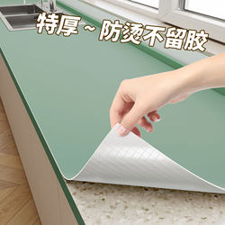 Cream-Style Kitchen Stickers Are Waterproof, Oil-Proof, and High-Temperature Resistant, Self-Adhesive Stove and Wall Surface Protective Film for Renovation and Refurbishment