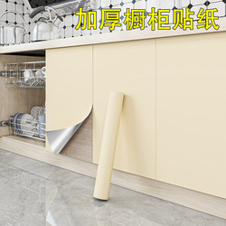 Cabinet Stickers, Furniture Renovation, Waterproof and Moisture-Proof Cabinet Doors, Formaldehyde-Free Film, Kitchen Oil-Proof Stickers, High Temperature Resistant