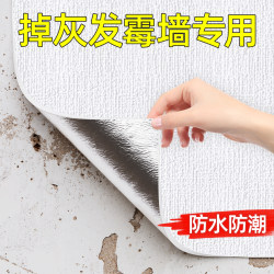 Moisture-proof Mildew-proof Wall Stickers Wallpaper Self-adhesive Room Wall Wall Cover Ugliness Decorative Grey Wall Stickers Special Waterproof Wallpaper