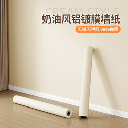 Wallpaper Self-Adhesive Waterproof and Moisture-Proof Renovation Background Wall Wallpaper Wall Stickers Decoration High-End Feel Environmentally Friendly Odorless Dormitory