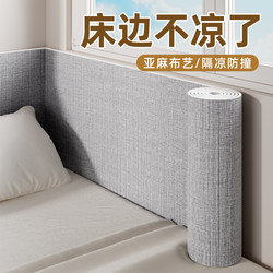 Bedside Wall Stickers Tatami Soft Wall Wrap Bed Wall Stickers Wallpaper Self-Adhesive Waterproof and Moisture-Proof Wall Cloth Wall Stickers