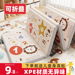 Children's Crawling Mat, Foldable, Non-Toxic, Odorless, Home Use, Living Room, Baby Crawling Mat, Thickened, Infant Foam Interlocking Floor Mat