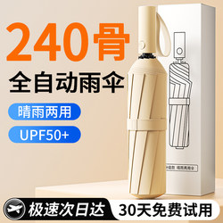 Fully Automatic Umbrella, Enlarged, Thickened, Reinforced, Dual-Use for Sun and Rain, Foldable Sunshade Umbrella, Rainproof, Large Size for Men