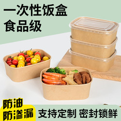 Disposable Square Kraft Paper Lunch Box, Food-Grade Takeaway Packaging Box, Microwaveable, Suitable for Light Meals, Picnics, and Bento