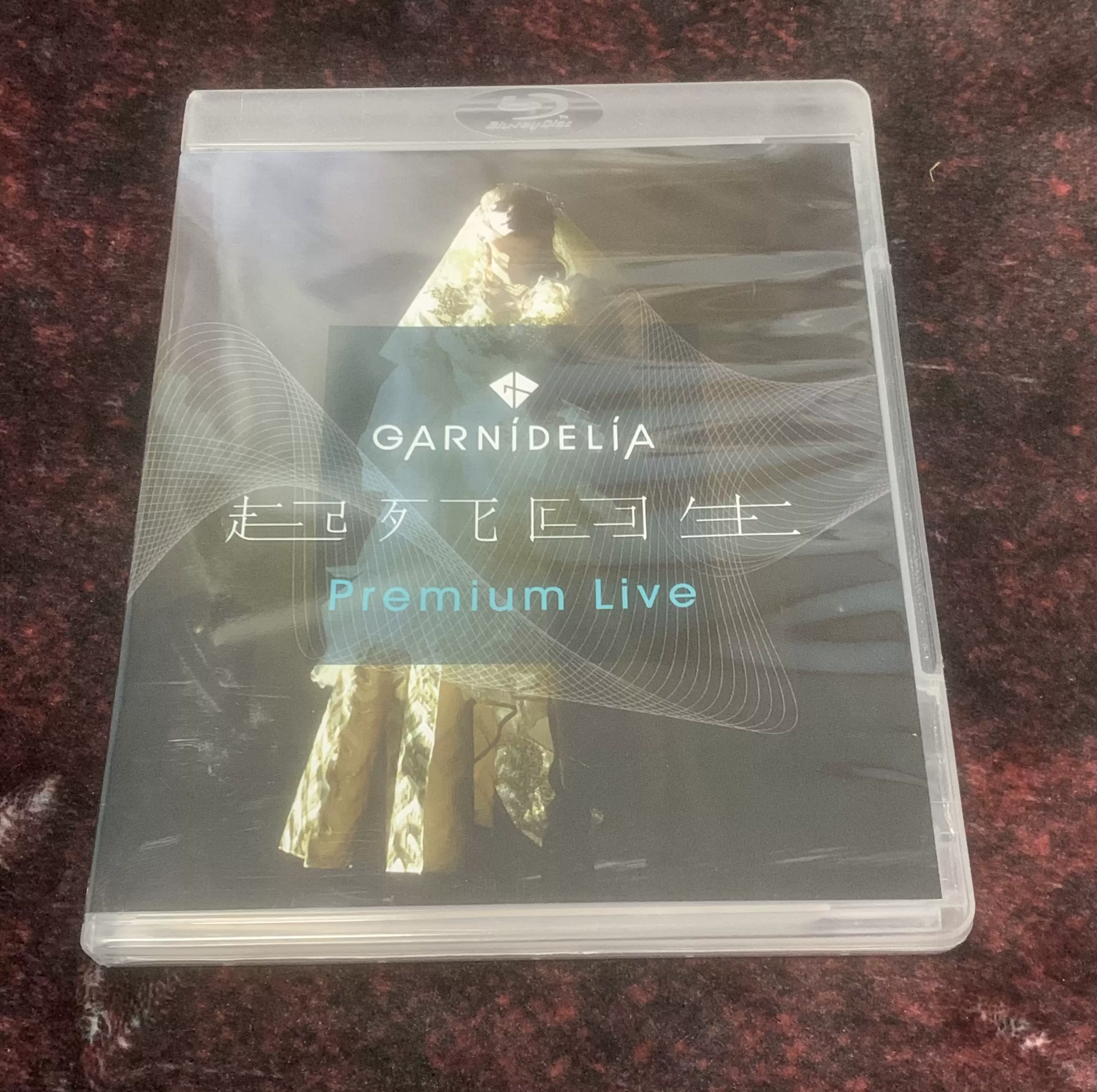 GARNiDELiA 起死回生Premium Live 演唱会蓝光BD-Taobao