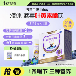 Dad's evaluation of Noteranda blueberry lutein lutein straight drink liquid natural fruit juice