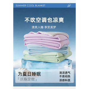 
Yuguiren light luxury solid color double-sided cool and skin-friendly air-conditioned quilt machine washable quilt summer quilt M
