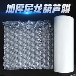 Nylon Bubble Wrap Inflatable Machine for Express Packaging, Anti-Pressure and Anti-Fall Bubble Cushion, Non-Leakable
