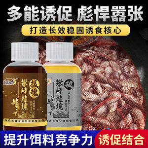 Changyufang Black pit wild fishing carp fish food cat bait bait bait bait fishing small medicine seductive fish opening agent
