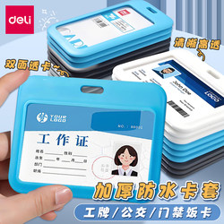 Deli Id Card Holder for Students, Campus Card Double-Sided Transparent Card Holder, High-Definition Transparent Card Holder, Bus Access Card, Transportation Card Protective Cover, Badge Holder, Student Campus Card, Employee Badge, Badge Holder with Lanyard P10