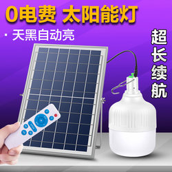 Solar-Powered Indoor Home Lighting Hanging Lamp Outdoor Garden Light Bulb Super Bright Led Intelligent Automatic Lighting Street Lamp after Dark