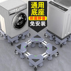 Washing Machine Base Stand with Movable Universal Wheels, Storage Rack, Universal Refrigerator Stand, Bracket, Anti-Vibration Foot Pads