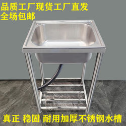 Kitchen Stainless Steel Thickened Sink Single Bowl with Stand Countertop Integrated Dishwashing Sink Balcony Washbasin for Home Use