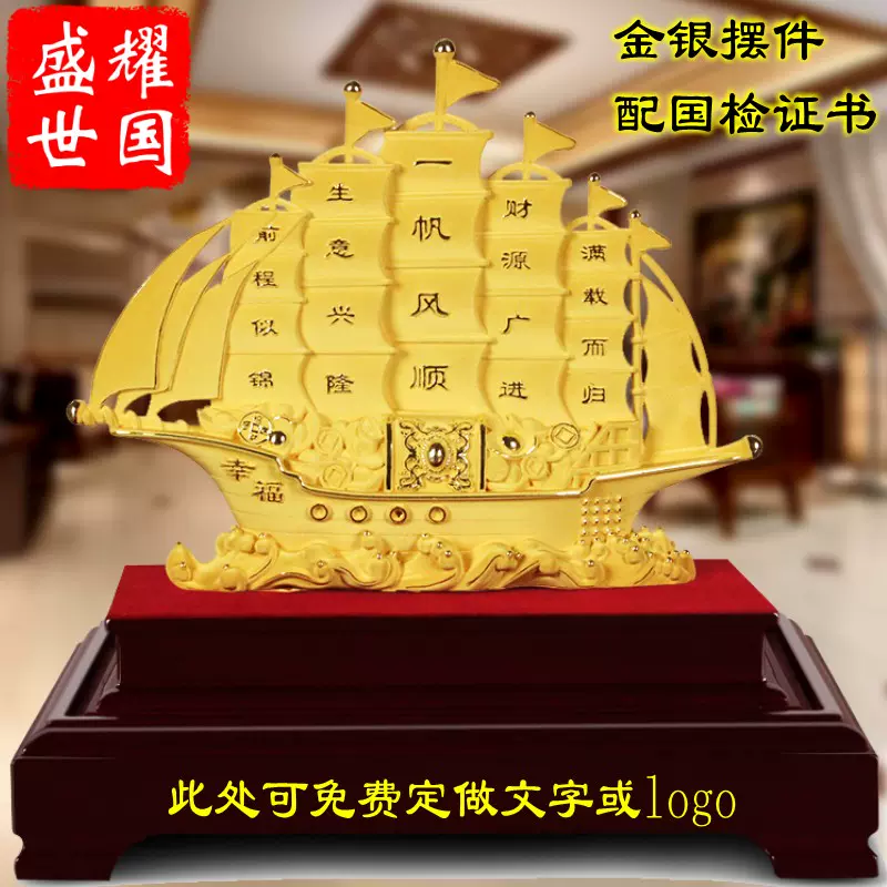足銀999 一帆風順 置物 足銀帆船一帆風順擺件純銀999商務禮品客廳書櫃開業裝飾工藝禮品擺