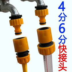 Car Wash Water Gun Hose Quick Connector 4-Point Nipple Quick Connect Washing Machine Faucet Water Inlet Pipe Direct Plug Quick Connector